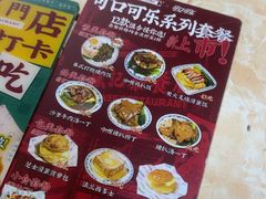 -渔记茶餐厅(渔村店)