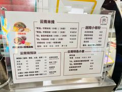 -金块块云南小吃