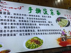 -手擀菠菜面(西康路店)
