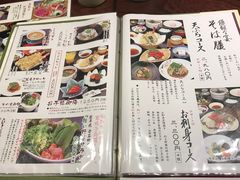 菜单-镰仓 峰本(八幡宫前本店)
