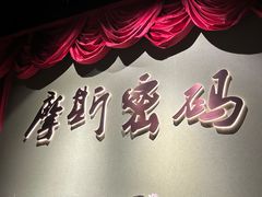 -摩斯密码·实景搜证换装沉浸密室剧本杀