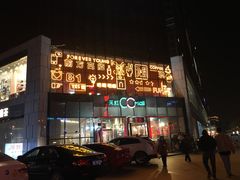 -天虹购物中心(石路店)