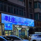 3月10日正式营业🈺