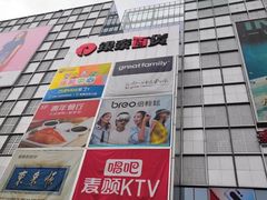 -银泰百货(北京大红门店)