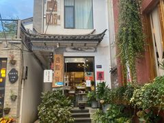 -唐咖精品咖啡(大理古城手冲店)