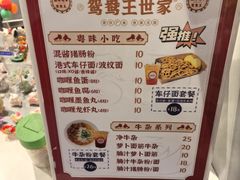 -香港鸳鸯王(西湖路店)