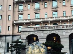 -北京饭店