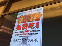 -炸物局(泊富I CITY店)