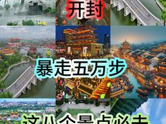 -开封府