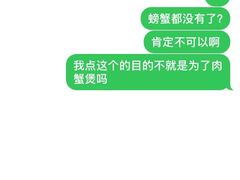 -赖胖子肉蟹煲(金牛万达店)