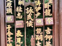-古隆中景区