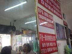 -王中王刨冰