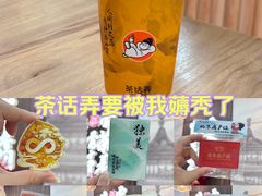 -茶话弄(北京通州万达店)