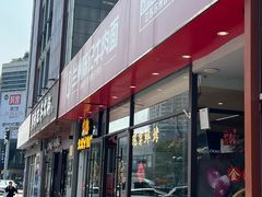 -兰州陈记牛肉面 ·烧烤· 铜锅涮肉(万达店)