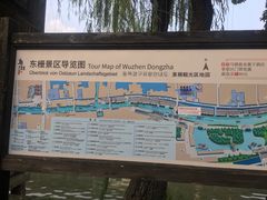 -乌镇东栅景区