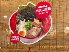 -烧鸟横丁(联发文创口岸店)