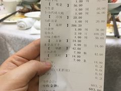 账单-红高粱大酒店(宁山东路店)