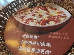 -向川南·水煮鱼·川菜(和平里店)