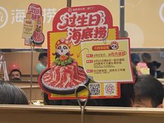 -海底捞火锅(新松江路生日主题店)