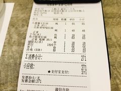 账单-火影忍者一乐拉面(环球港店)