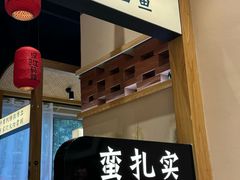 -饭橘汉江码头·乡野土菜馆(静安路店)