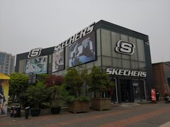 -SKECHERS 斯凯奇(上海国际时尚中心店)