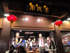 门面-老城南.鸭血粉丝汤(夫子庙店)