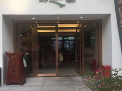 门面-那达慕蒙古风味酒楼