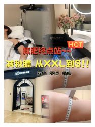 -Fundi张玉珊修身堂·indiba·BTL科技瘦身