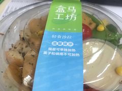 -盒马鲜生(皇庭广场店)
