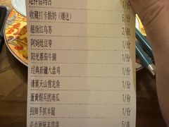 -相约·羊村小馆非遗手抓肉(七一酱园店)