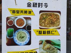 -同得兴面馆.苏式面.三虾面(园区店)