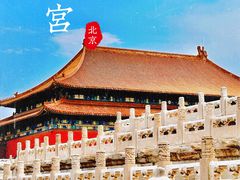 -故宫博物院(故宫)
