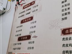 -笋果坊螺蛳粉(竹园小区店)