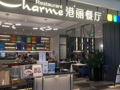 门面-港丽餐厅(高德置地店)