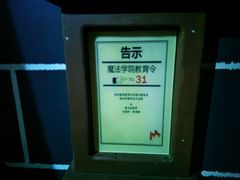 -Xcape异时刻密室逃脱魔法互动(瑞虹天地太阳宫店)