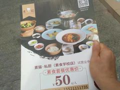 -广州素食学校·素猫豆腐(长洲码头店)