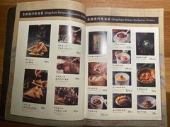 菜单-庆春朴门