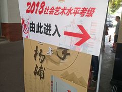 -沪东工人文化宫