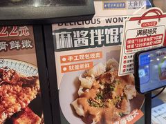 -大食代美食广场(上海中心店)