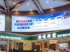 -广州热雪奇迹