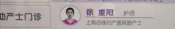 点击看大图 -上海百佳妇产医院