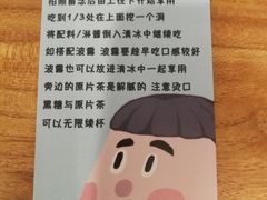 -WONDER ICE 萬得冰田(建設路总店)