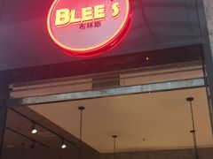 门面-布林斯深盘披萨(SM广场店)