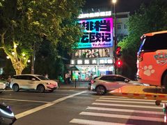 -欧记大排档·景德菜(上海首店)