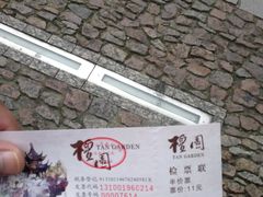 -檀园