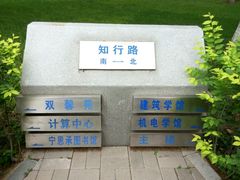 -东北大学(南湖校区)