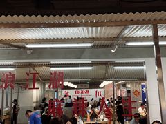 -馬伍旺川菜(金象城店)
