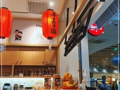 -鲜芋仙(高新益田假日里店)