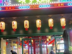 -黄弟大排档·湖南菜·小龙虾·小海鲜(凯旋北路店)